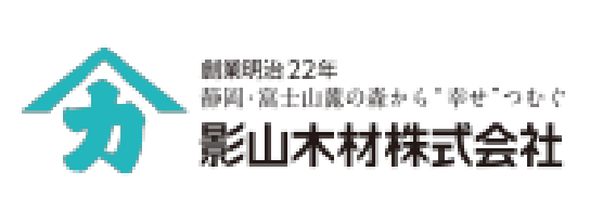 影山木材株式会社