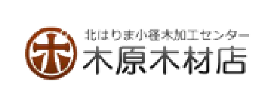 木原木材店