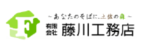 藤川工務店